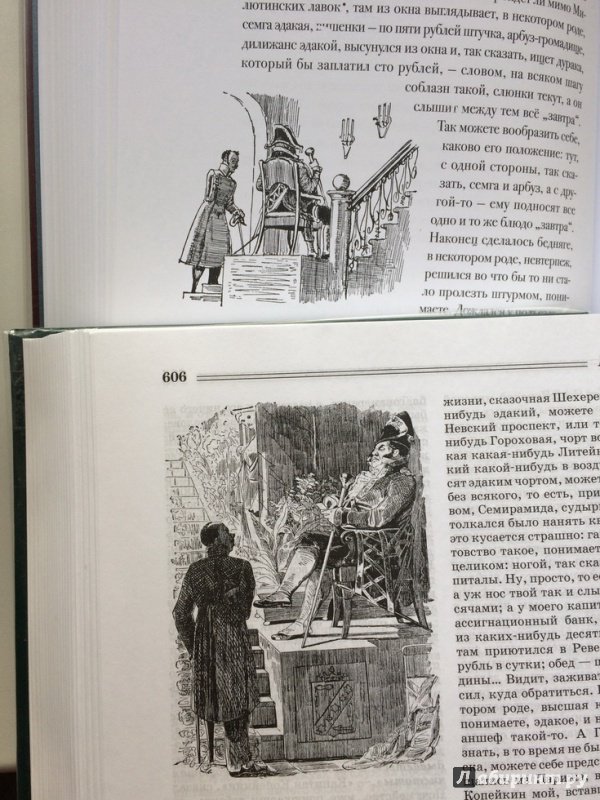 Иллюстрация 60 из 116 для Мертвые души - Николай Гоголь | Лабиринт - книги. Источник: Василидзе