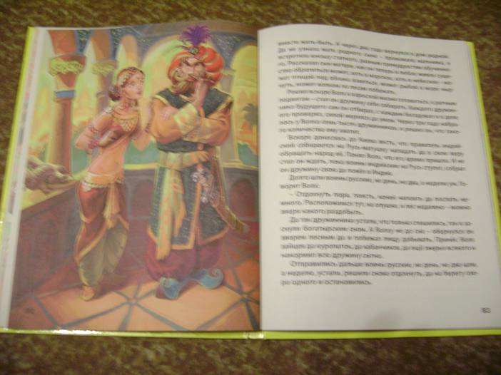 Иллюстрация 49 из 51 для Сказки о богатырях малышам | Лабиринт - книги. Источник: Batterfly