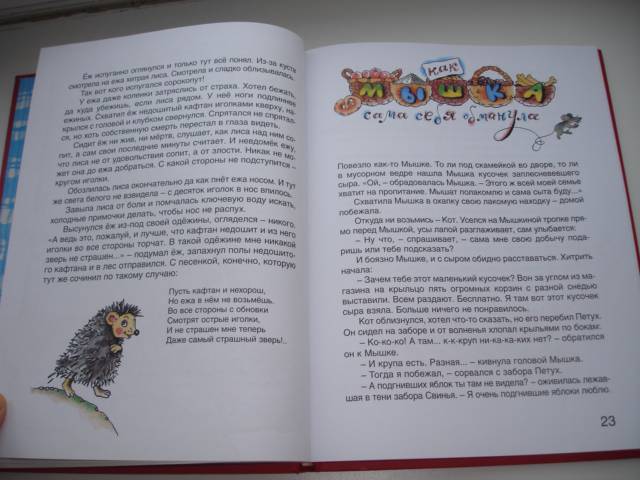 Иллюстрация 12 из 68 для Летучая корова - Иван Бурсов | Лабиринт - книги. Источник: Осьминожка