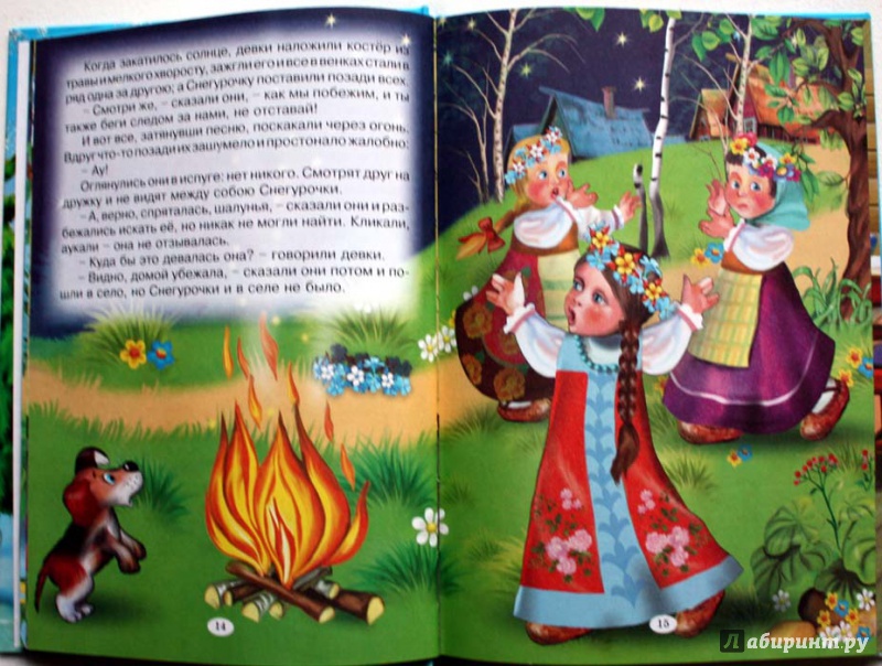 Иллюстрация 8 из 22 для Сказки матушки Зимы | Лабиринт - книги. Источник: Сидоренко  Сергей