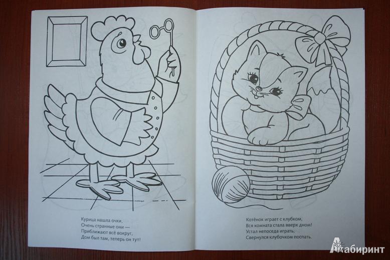 Иллюстрация 9 из 10 для Раскраска для малышей. Зайчонок - Анна Баранюк | Лабиринт - книги. Источник: Рудис  Александра