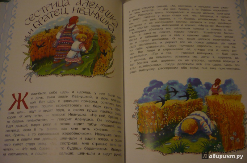 Иллюстрация 21 из 33 для Сказки Дедушки Мороза | Лабиринт - книги. Источник: Астанина  Олеся