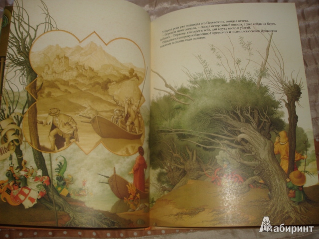 Иллюстрация 30 из 56 для Золотые перья Дракона - Арника Эстерль | Лабиринт - книги. Источник: Осьминожка