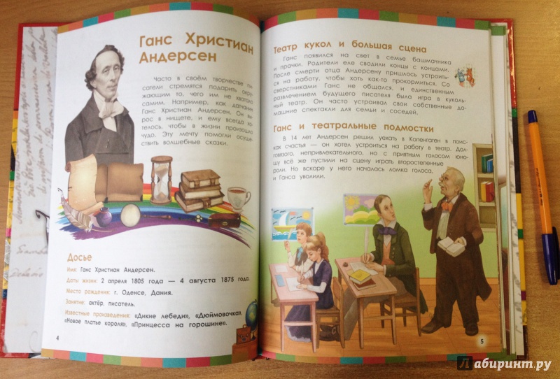 Иллюстрация 8 из 29 для Писатели - Анна Богуминская | Лабиринт - книги. Источник: Kovalenko  Anna
