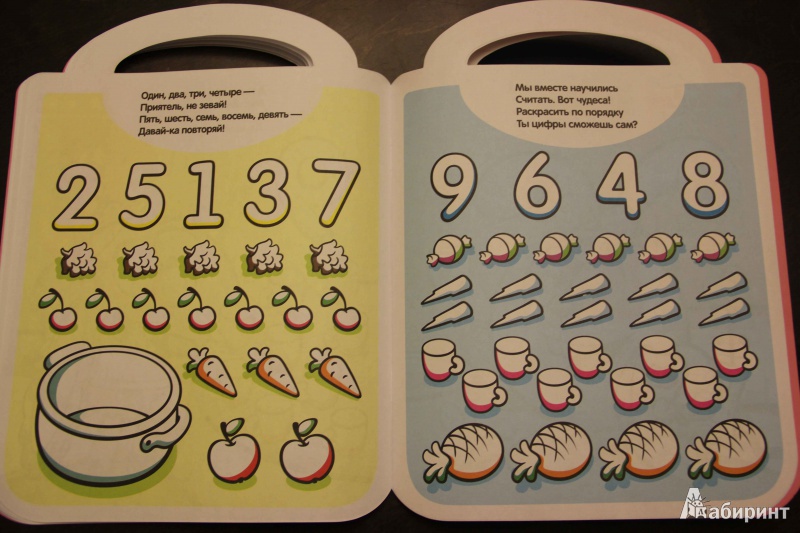 Иллюстрация 8 из 9 для Смешарики. Изучаем цифры. Раскрась по образцу (№1312) | Лабиринт - книги. Источник: Vilvarin  Laurea