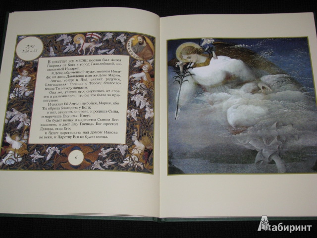Иллюстрация 46 из 58 для Рождественская история | Лабиринт - книги. Источник: Nemertona