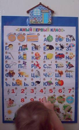 Иллюстрация 9 из 9 для Говорящая азбука | Лабиринт - игрушки. Источник: Полякова Елена Николаевна