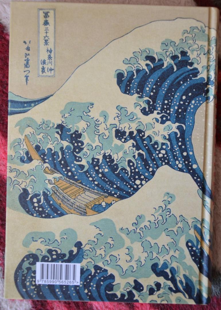 Иллюстрация 6 из 9 для Краткая история Японии - Александр Ландау | Лабиринт - книги. Источник: rudim