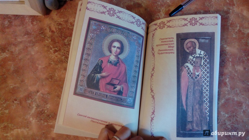 Иллюстрация 15 из 15 для Православные праздники и великие святые угодники Божии | Лабиринт - книги. Источник: Косова  Мария
