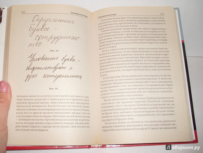 Иллюстрация 5 из 8 для Характер и почерк - Улезько, Костина | Лабиринт - книги. Источник: Юлиана