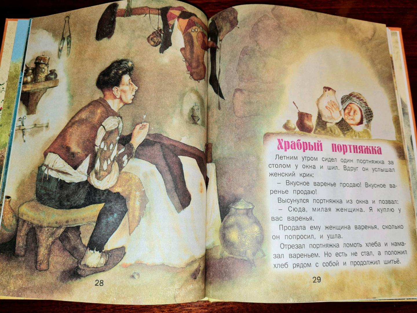 Иллюстрация 26 из 36 для Сказки - Гримм Якоб и Вильгельм | Лабиринт - книги. Источник: Теслер  Михаэла