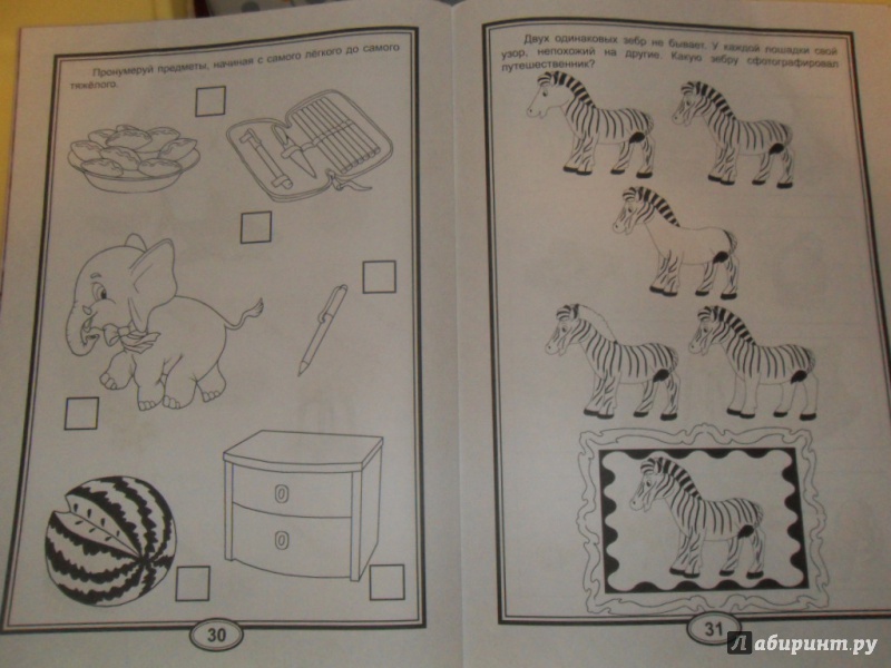 Иллюстрация 16 из 25 для Сравнения. Для детей от 5 лет | Лабиринт - книги. Источник: Мама чуда