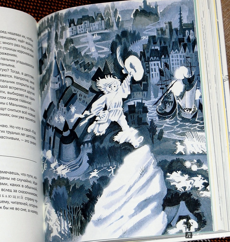 Иллюстрация 72 из 90 для Волшебники приходят к людям. Книга о сказке и о сказочниках - Александр Шаров | Лабиринт - книги. Источник: Дядя Женя
