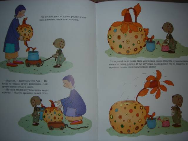 Иллюстрация 17 из 28 для Отто и Малыш из тыквы - Ауликки Миеттинен | Лабиринт - книги. Источник: Maxima