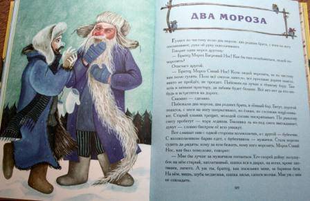 Иллюстрация 15 из 20 для Русские сказки для самых маленьких | Лабиринт - книги. Источник: kolobus