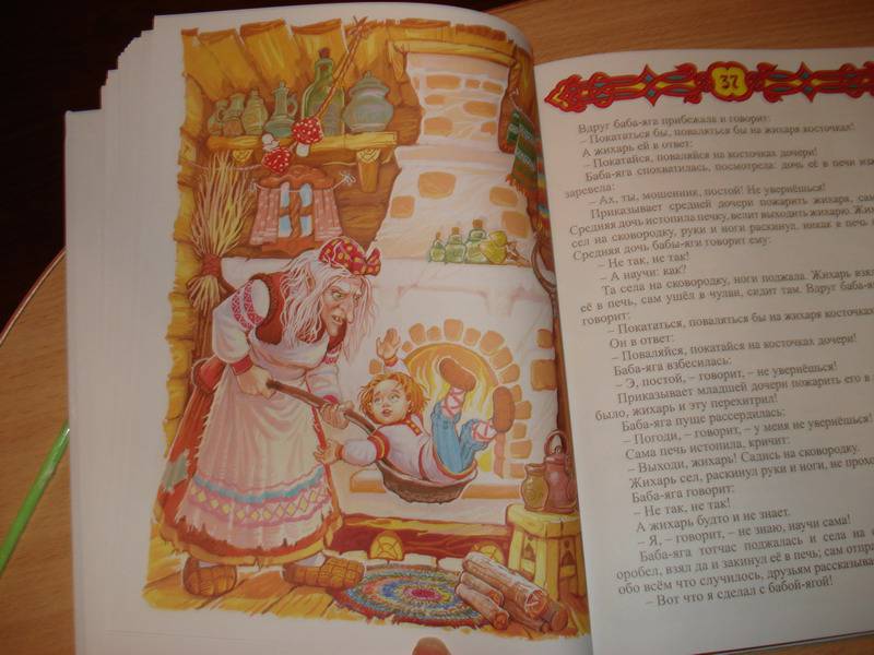 Иллюстрация 26 из 34 для Русские волшебные сказки | Лабиринт - книги. Источник: Валикова  Татьяна Александровна