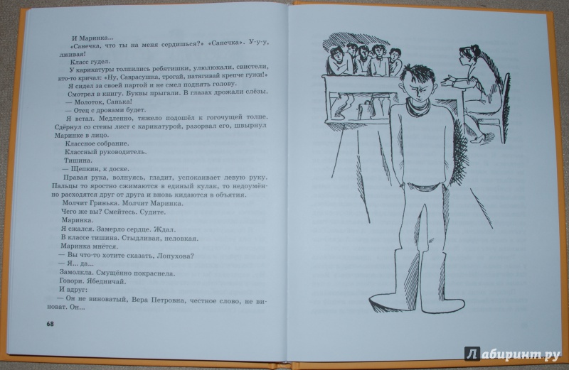 Иллюстрация 32 из 39 для О Гриньке, о Саньке и немного о девчонках - Варлаам Рыжаков | Лабиринт - книги. Источник: Книжный кот