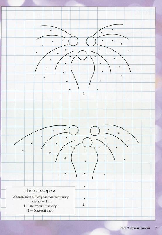 Иллюстрация 3 из 4 для Вышивка бисером и блестками. Новые техники и узоры - Стенли Леви | Лабиринт - книги. Источник: Panterra