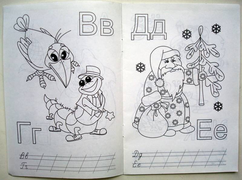 Иллюстрация 2 из 10 для Веселый алфавит: Прописи-раскраска для малышей | Лабиринт - книги. Источник: Бривух