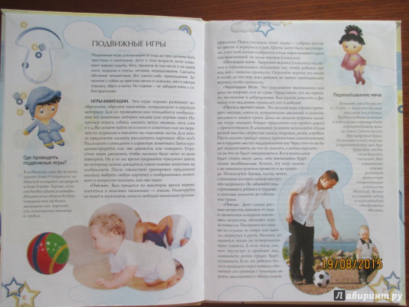Иллюстрация 3 из 16 для Как много интересного вокруг. Ребенок от года до трех - Наталья Зотова | Лабиринт - книги. Источник: Марина Епифанцева