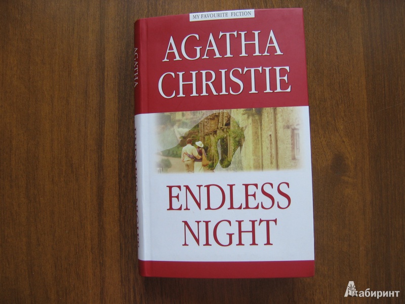Иллюстрация 2 из 15 для Endless Night - Agatha Christie | Лабиринт - книги. Источник: Баскова  Юлия Сергеевна