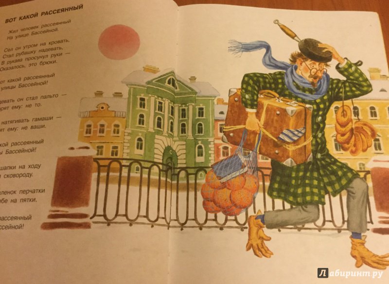 Иллюстрация 228 из 329 для Стихи и сказки для самых маленьких - Самуил Маршак | Лабиринт - книги. Источник: NadNa