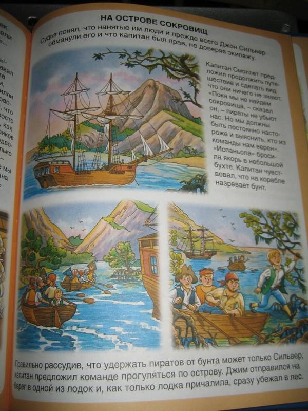 Иллюстрация 27 из 27 для Пираты - Бомон, Симон | Лабиринт - книги. Источник: Nnatali