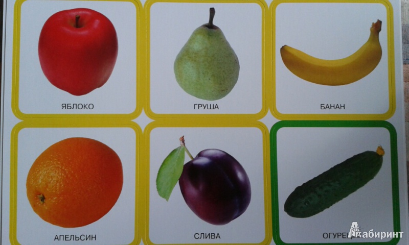 Иллюстрация 9 из 10 для Игротека Школы Семи Гномов. Овощи, фрукты. Развивающая игра. 2+ | Лабиринт - игрушки. Источник: Недопекина  Евгения