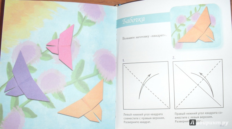 Иллюстрация 13 из 17 для Оригами. Лучшие модели - Оксана Смородкина | Лабиринт - книги. Источник: anko15