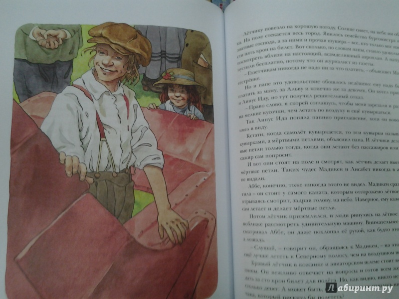 Иллюстрация 37 из 72 для Мадикен - Астрид Линдгрен | Лабиринт - книги. Источник: Olga
