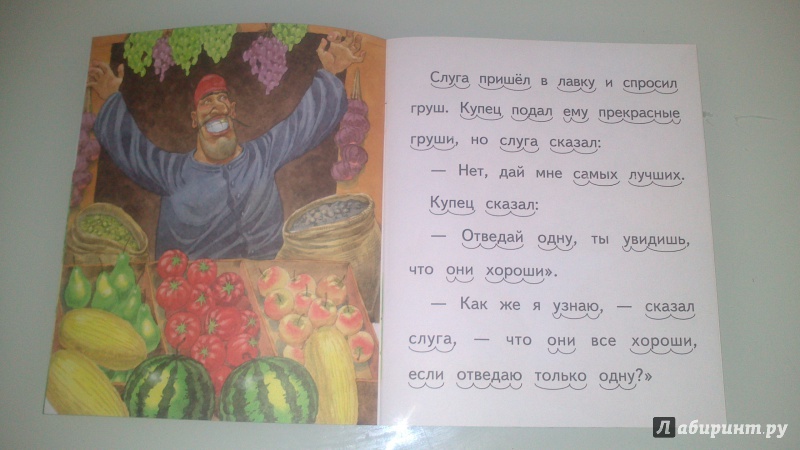Иллюстрация 11 из 21 для Два товарища - Лев Толстой | Лабиринт - книги. Источник: bamboo