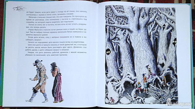 Иллюстрация 34 из 41 для Кот в сапогах - Шарль Перро | Лабиринт - книги. Источник: brrrr