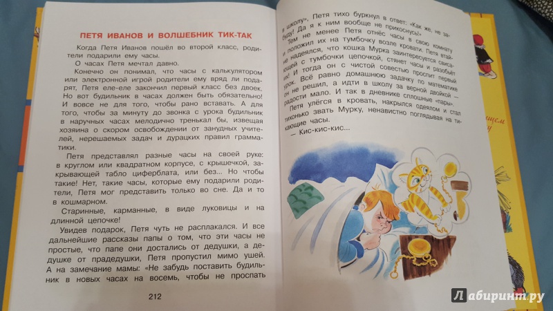 Иллюстрация 34 из 47 для Сказочный мир В. Сутеева - Владимир Сутеев | Лабиринт - книги. Источник: Анна Арт