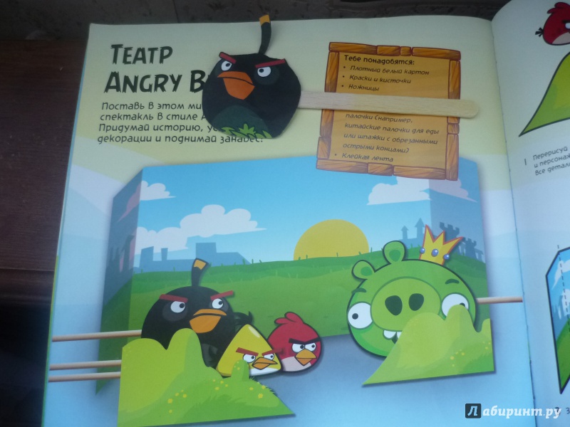 Иллюстрация 2 из 2 для Angry Birds. Игротека. Улетные приключения | Лабиринт - книги. Источник: Иванова  Ольга