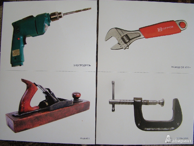 Иллюстрация 5 из 19 для Мир в картинках: Инструменты домашнего мастера. 3-7 лет | Лабиринт - книги. Источник: Koshechka