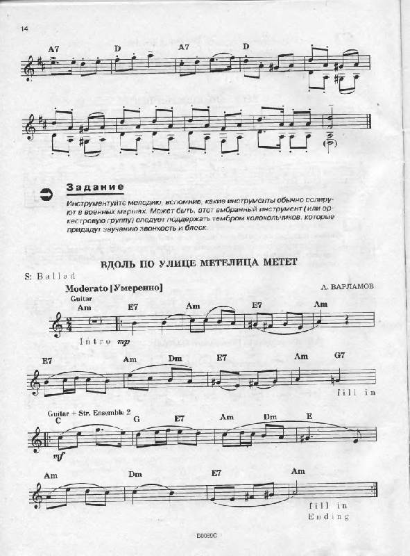 Иллюстрация 12 из 19 для Произведения для клавишного синтезатора - Красильников, Кузьмичева | Лабиринт - книги. Источник: Юта