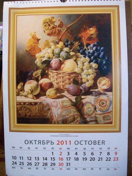 Иллюстрация 12 из 13 для Календарь 2011 год. Натюрморты (12116) | Лабиринт - сувениры. Источник: Иванна