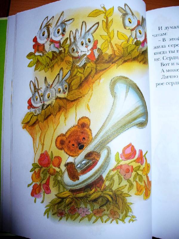 Иллюстрация 37 из 39 для Пряничный город - Геннадий Цыферов | Лабиринт - книги. Источник: Julykum