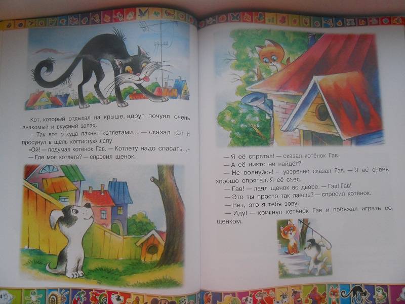 Иллюстрация 26 из 39 для Самые любимые сказки малышей | Лабиринт - книги. Источник: Татьяна Никифорова