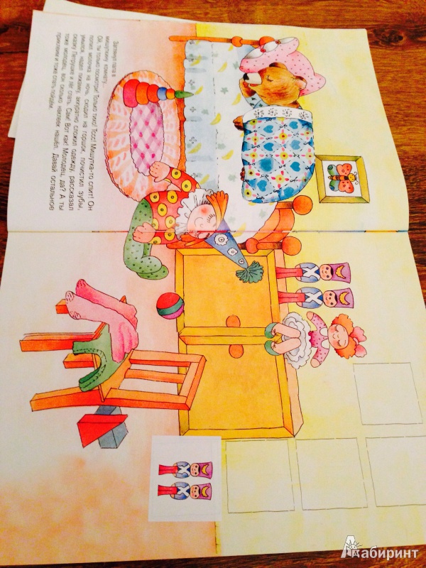 Иллюстрация 5 из 5 для Прятки с наклейками. Мишка спрятался | Лабиринт - книги. Источник: Кус
