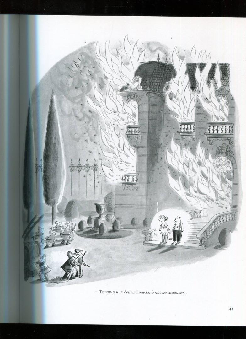 Иллюстрация 21 из 21 для Всё гораздо сложнее - Жан-Жак Семпе | Лабиринт - книги. Источник: Лабиринт