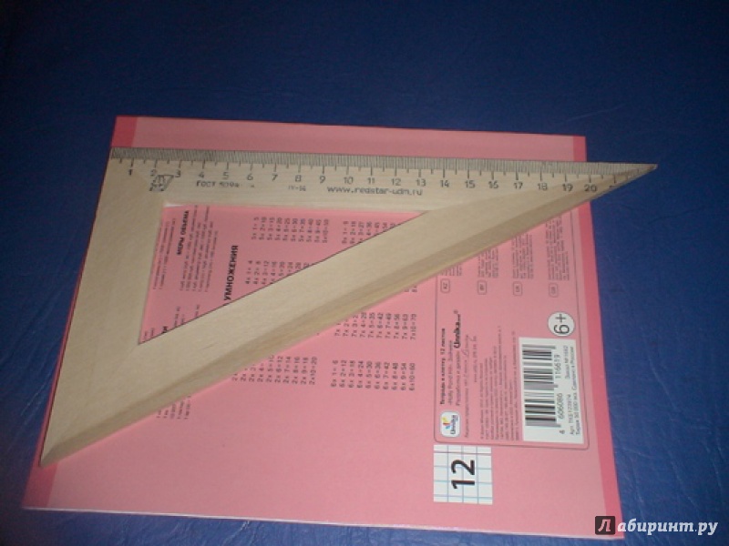 Иллюстрация 2 из 3 для Треугольник 30°/230 мм деревянный (С137) | Лабиринт - канцтовы. Источник: prema81