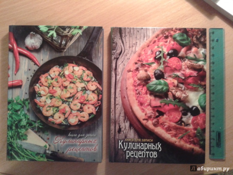 Иллюстрация 12 из 12 для Книга для записи кулинарных рецептов "Пицца" А6, 96 листов (34710) | Лабиринт - книги. Источник: Ксения
