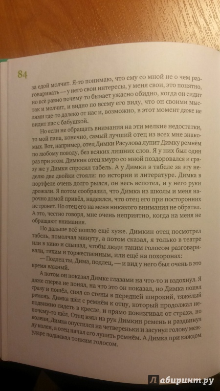 Иллюстрация 20 из 24 для Пусть он останется с нами - Максуд Ибрагимбеков | Лабиринт - книги. Источник: RoMamka