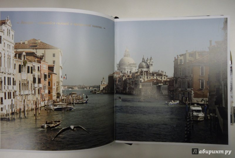 Иллюстрация 35 из 44 для Венеция. Еда и мечты - Кирос Тесса | Лабиринт - книги. Источник: Затерянная