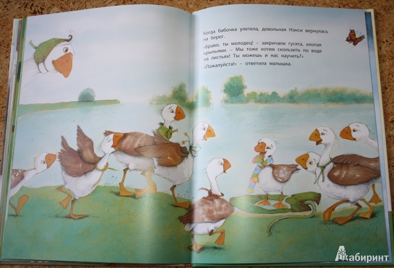 Иллюстрация 18 из 27 для Школа маленьких гусят - Ева Тарле | Лабиринт - книги. Источник: КНИЖНОЕ ДЕТСТВО