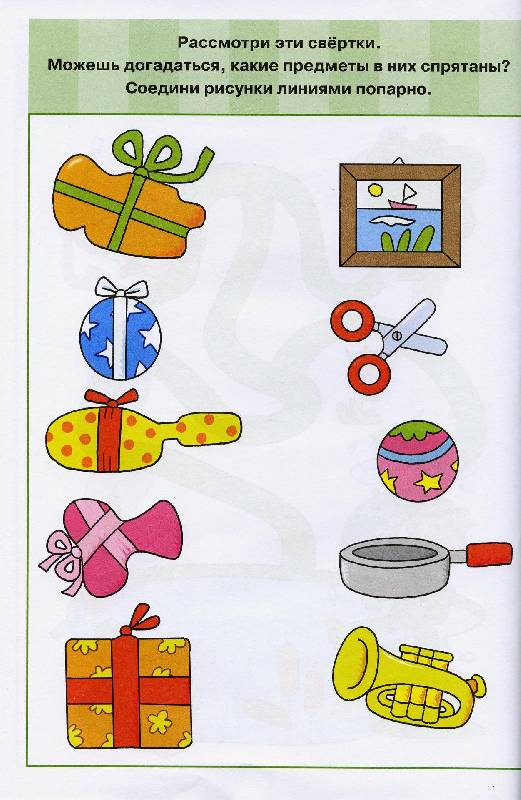 Иллюстрация 10 из 29 для Головоломки и задания. 3-5 лет | Лабиринт - книги. Источник: Igra