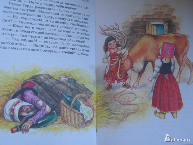 Иллюстрация 4 из 14 для Сказки - Ханс Андерсен | Лабиринт - книги. Источник: Левит  .
