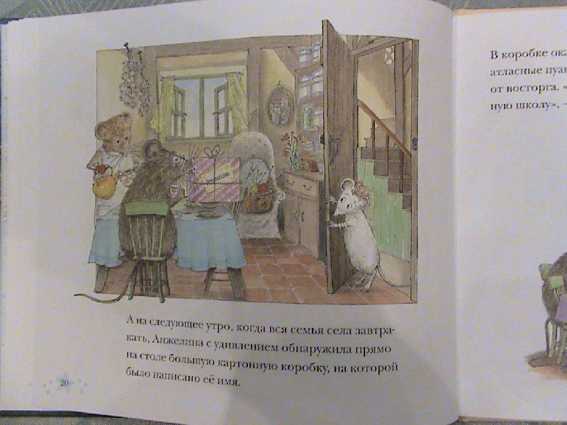 Иллюстрация 5 из 24 для Новый год с Анжелиной - Кэтрин Холаберд | Лабиринт - книги. Источник: Обычная москвичка
