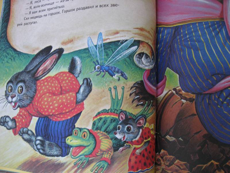 Иллюстрация 21 из 40 для Русские народные сказки | Лабиринт - книги. Источник: Нюта